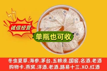 宜春回收燕窝