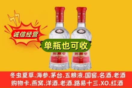 宜春诚信回收剑南春