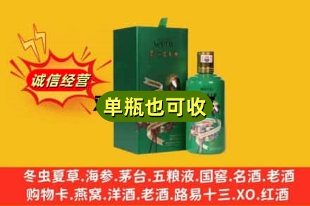 宜春诚信回收出口茅台酒